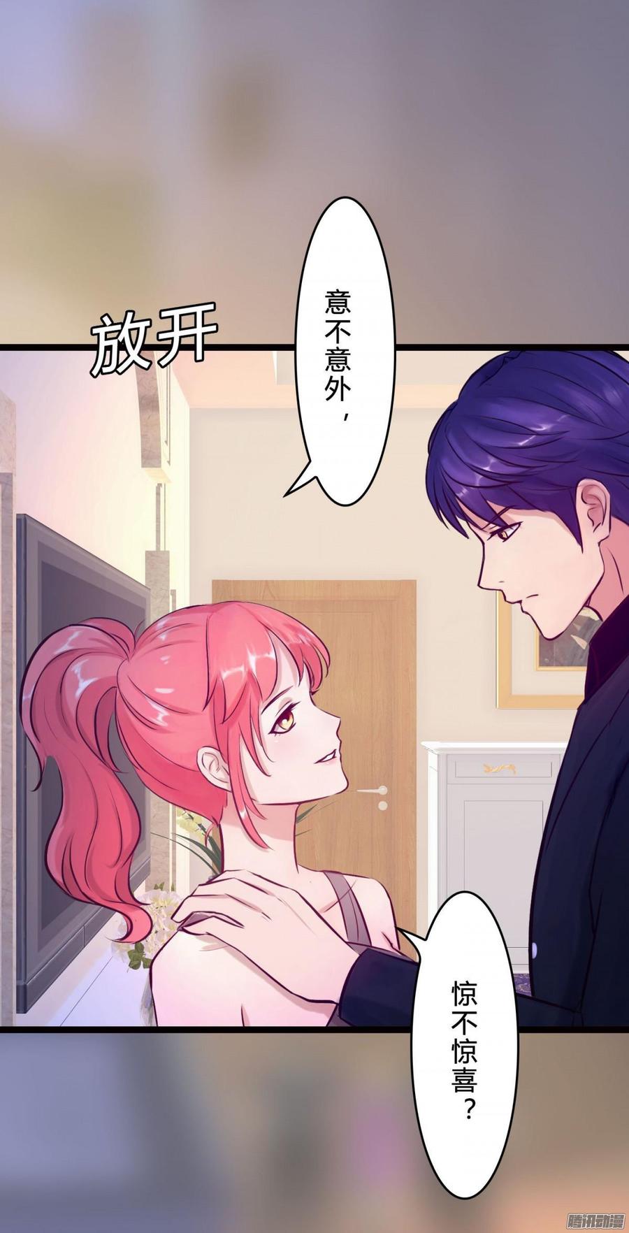 068 意不意外 惊不惊喜_(1/2)-第70话