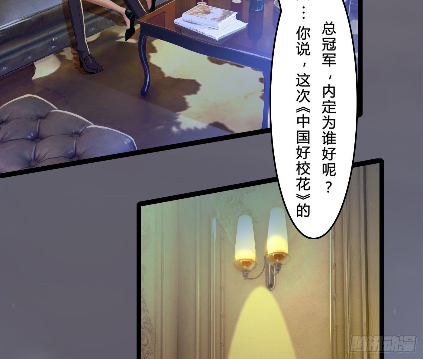 008 尴尬的约会(1/2)-第8话