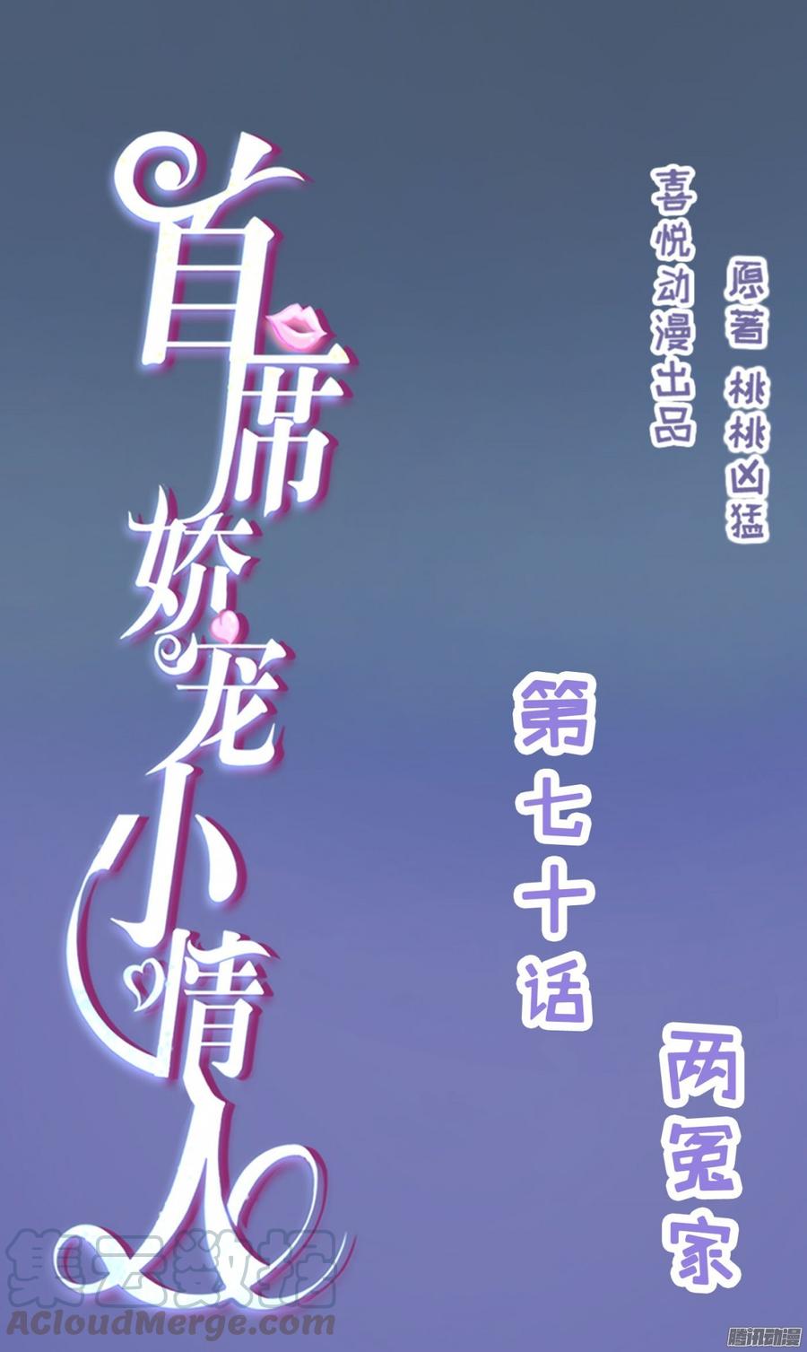 070 两冤家-第72话