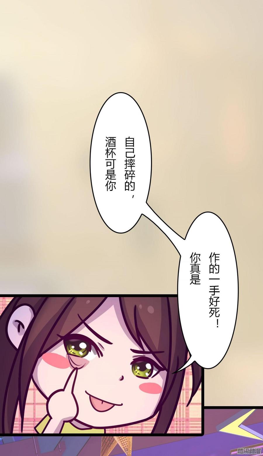 070 两冤家-第72话