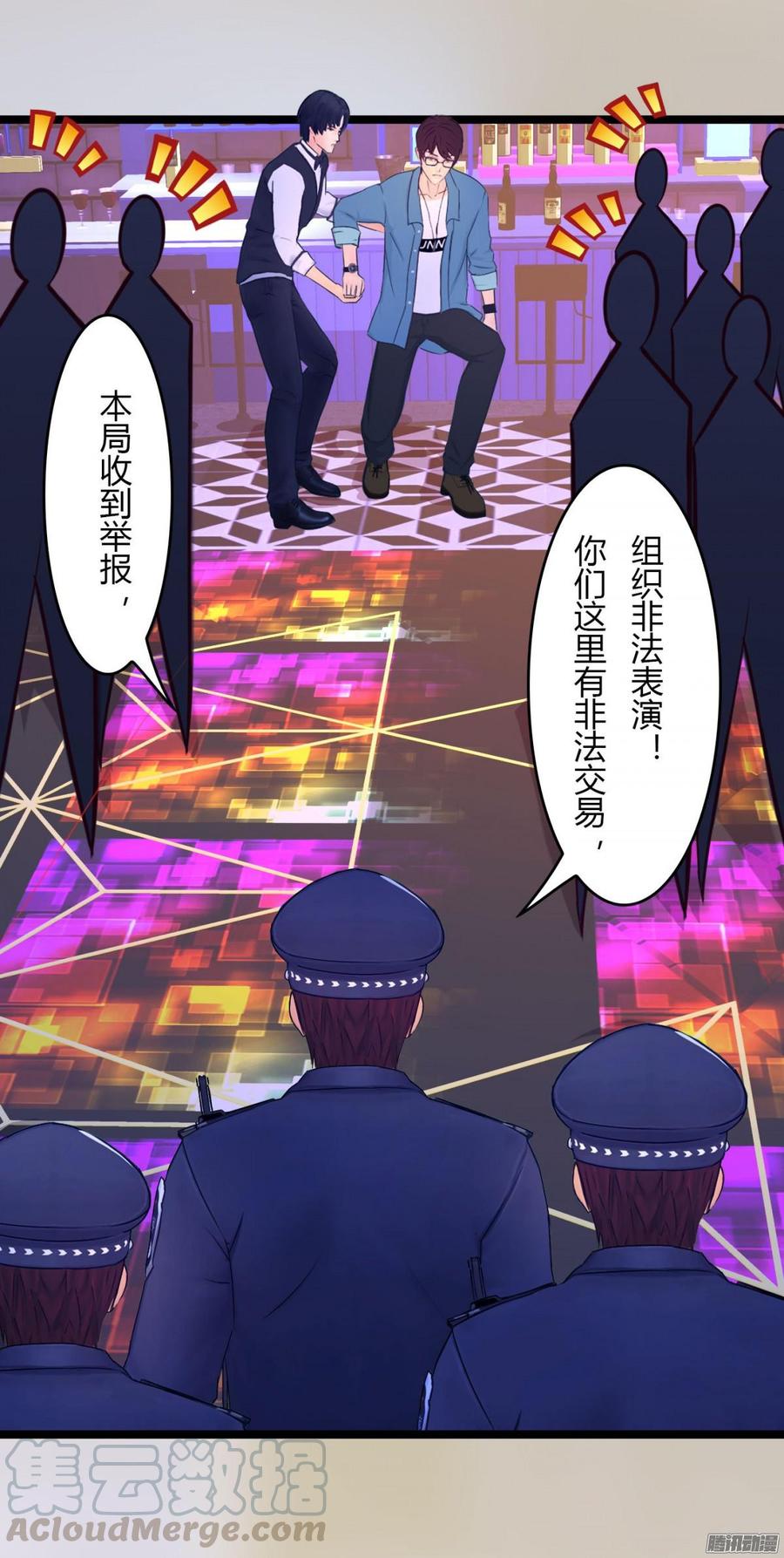 070 两冤家-第72话