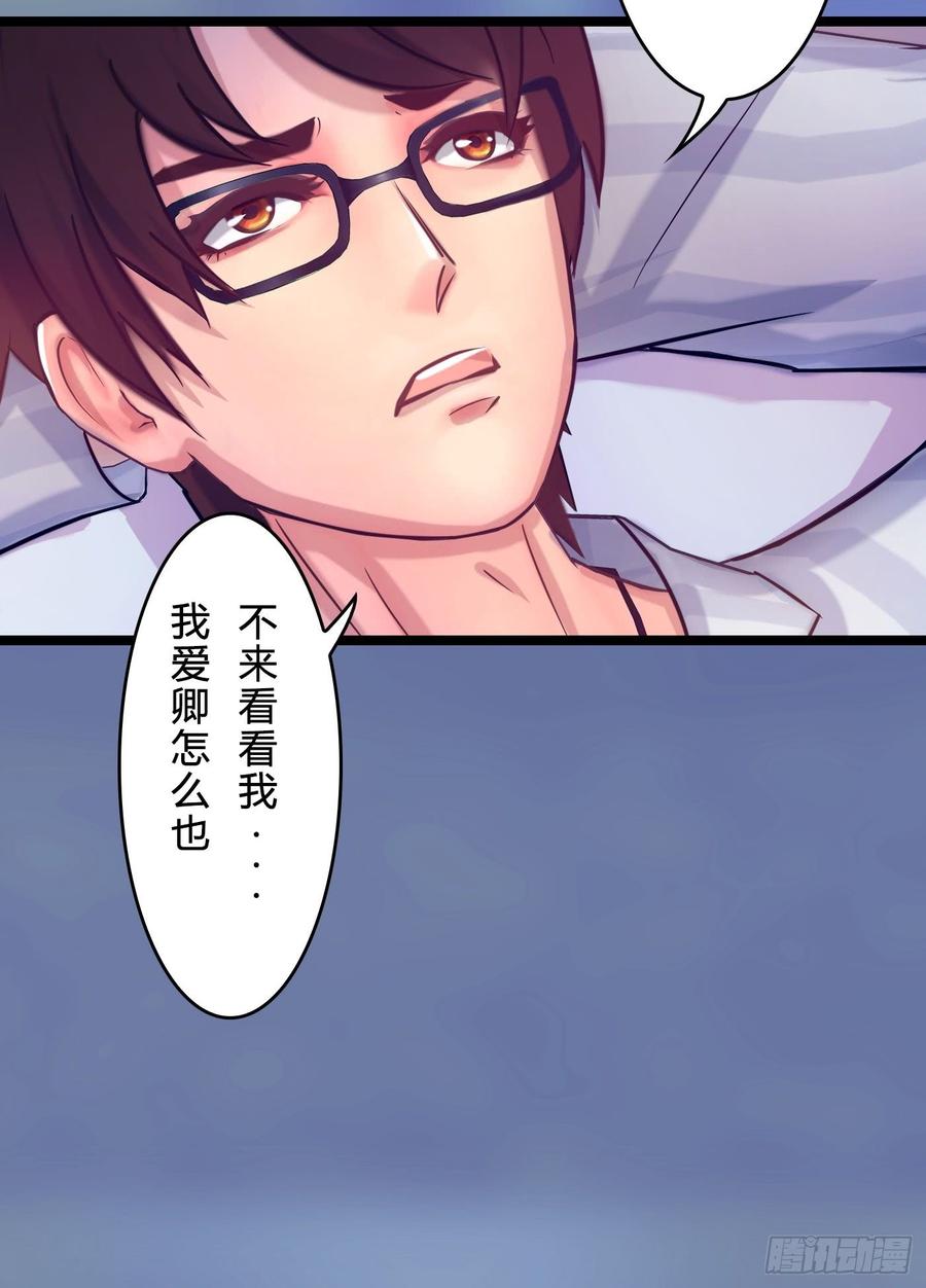 072 _爱卿_ 快回来看我！(1/2)-第74话