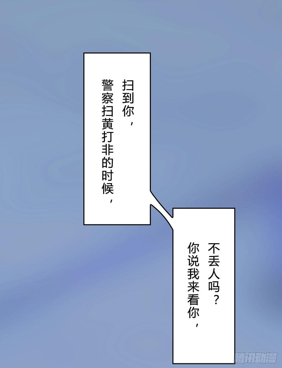 072 _爱卿_ 快回来看我！(1/2)-第74话