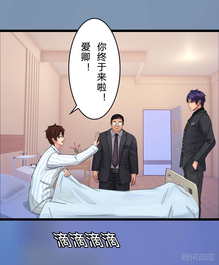 072 _爱卿_ 快回来看我！(1/2)-第74话