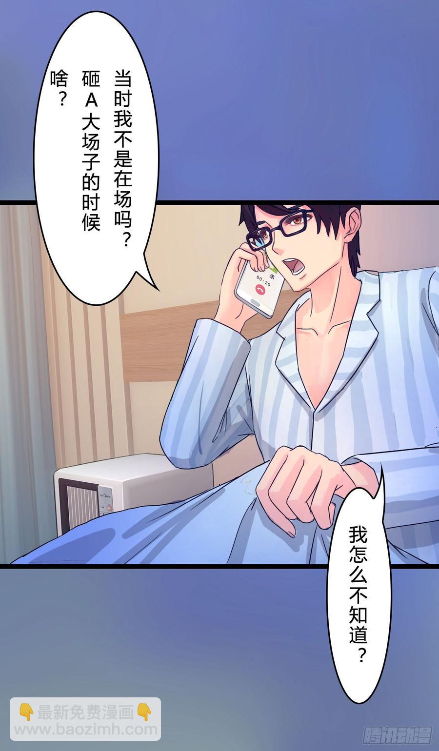 072 _爱卿_ 快回来看我！(1/2)-第74话