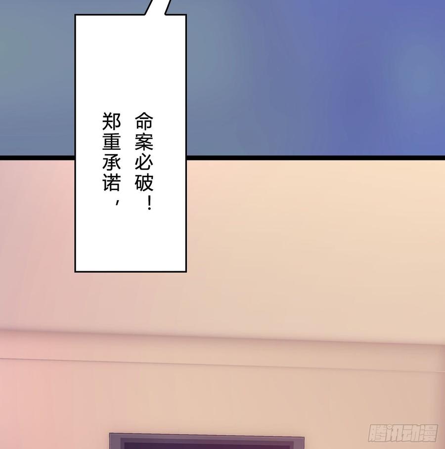 072 _爱卿_ 快回来看我！(1/2)-第74话