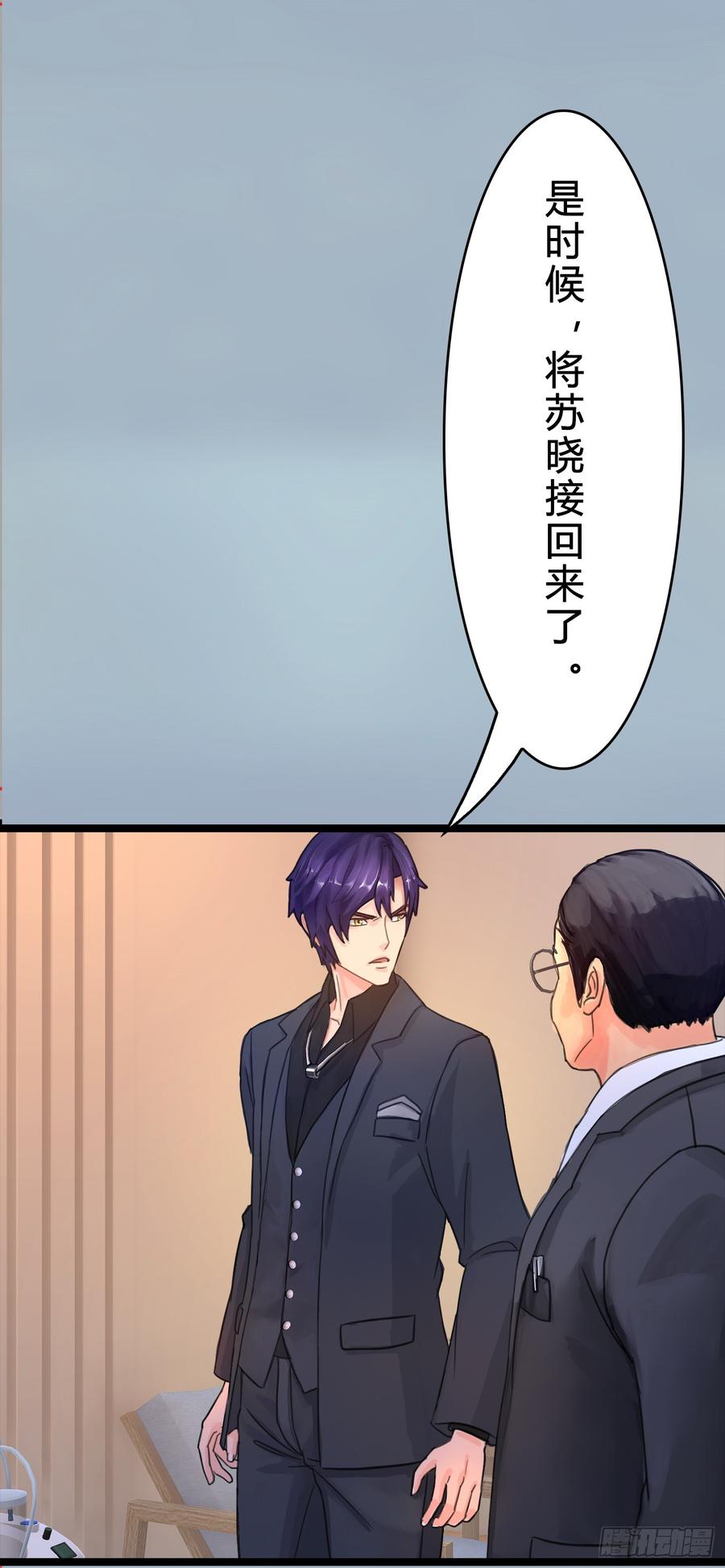 074 你终于落在了我手上-第76话