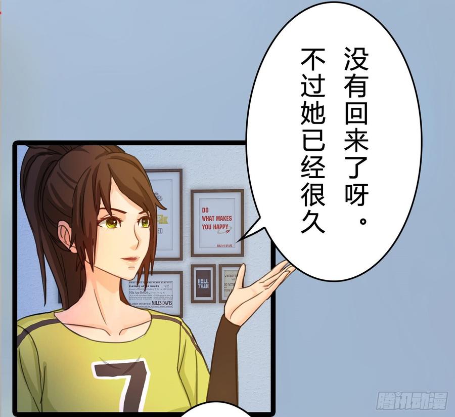 074 你终于落在了我手上-第76话