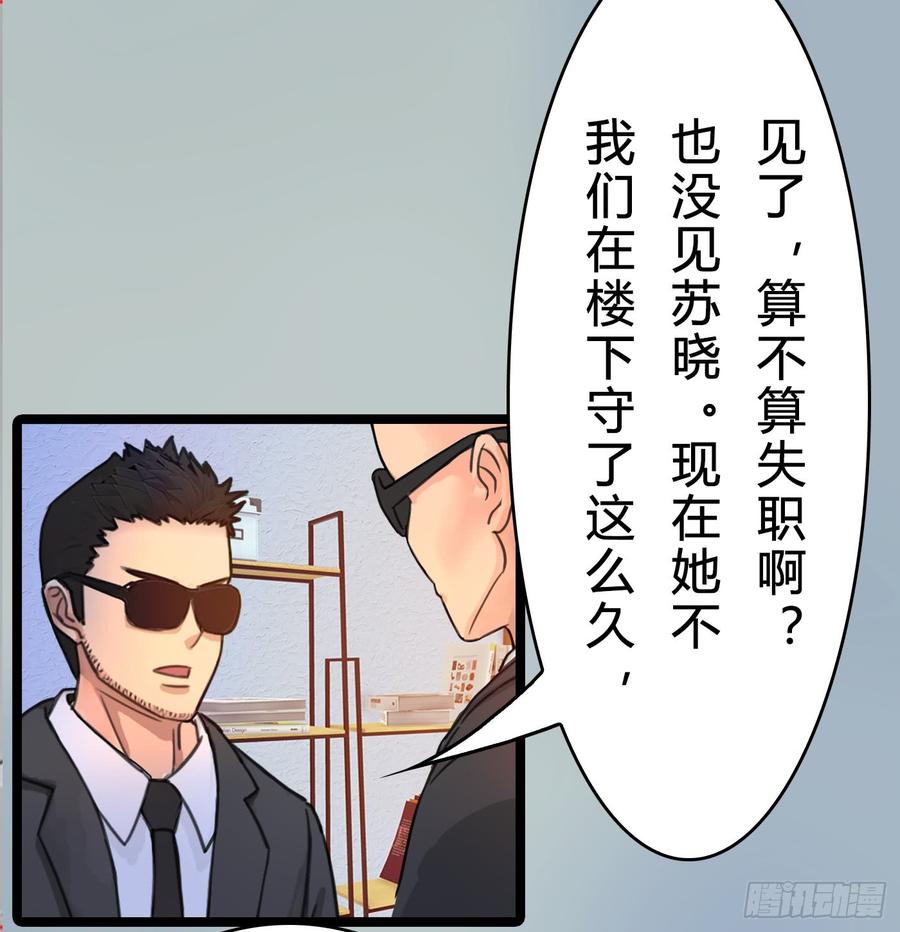 074 你终于落在了我手上-第76话