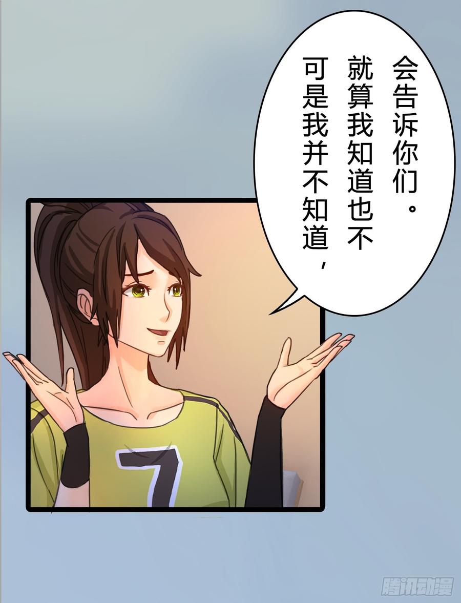 074 你终于落在了我手上-第76话