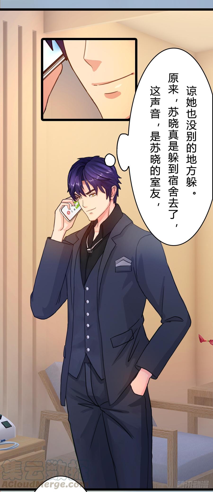 074 你终于落在了我手上-第76话