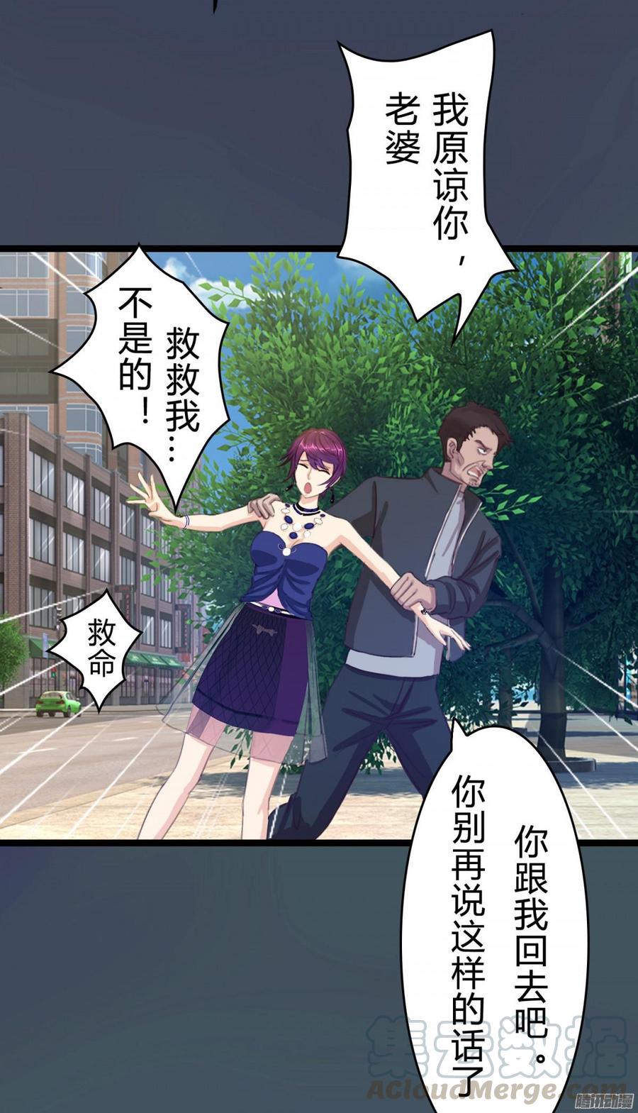 077 你斗不过他们的-第80话