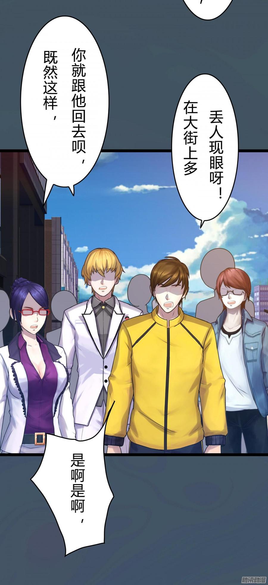 077 你斗不过他们的-第80话