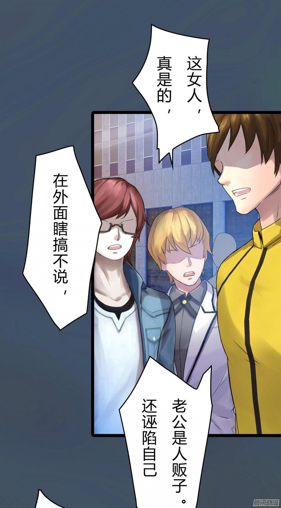 077 你斗不过他们的-第80话