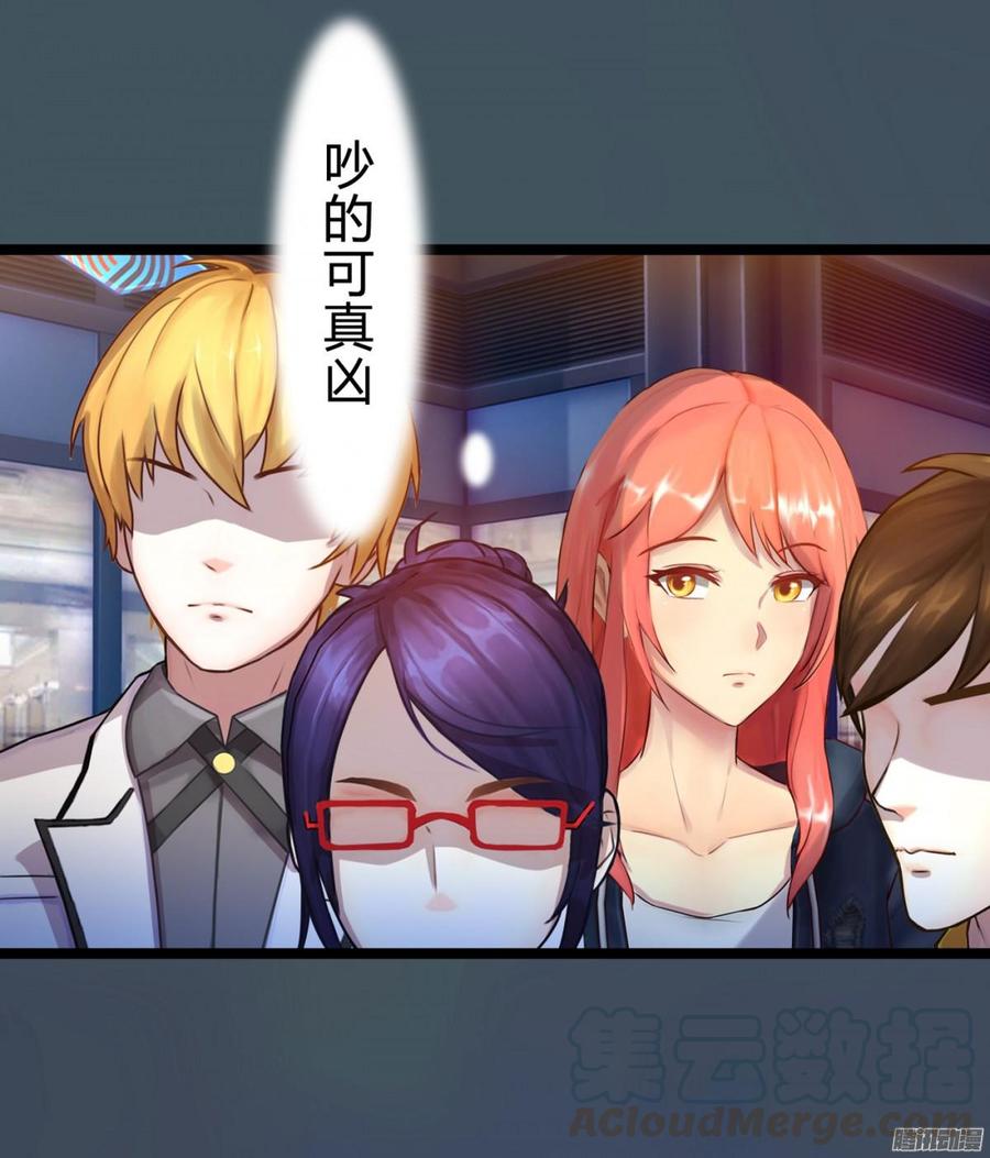 077 你斗不过他们的-第80话