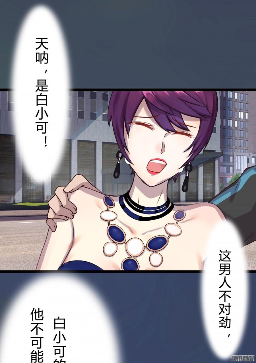 077 你斗不过他们的-第80话