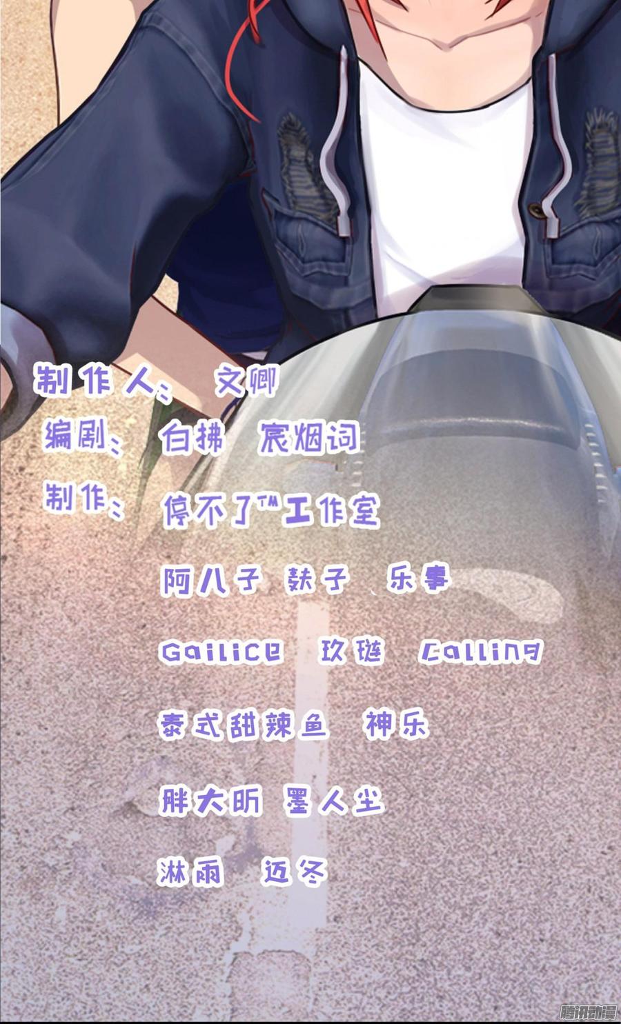 077 你斗不过他们的-第80话