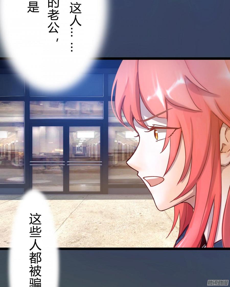 077 你斗不过他们的-第80话