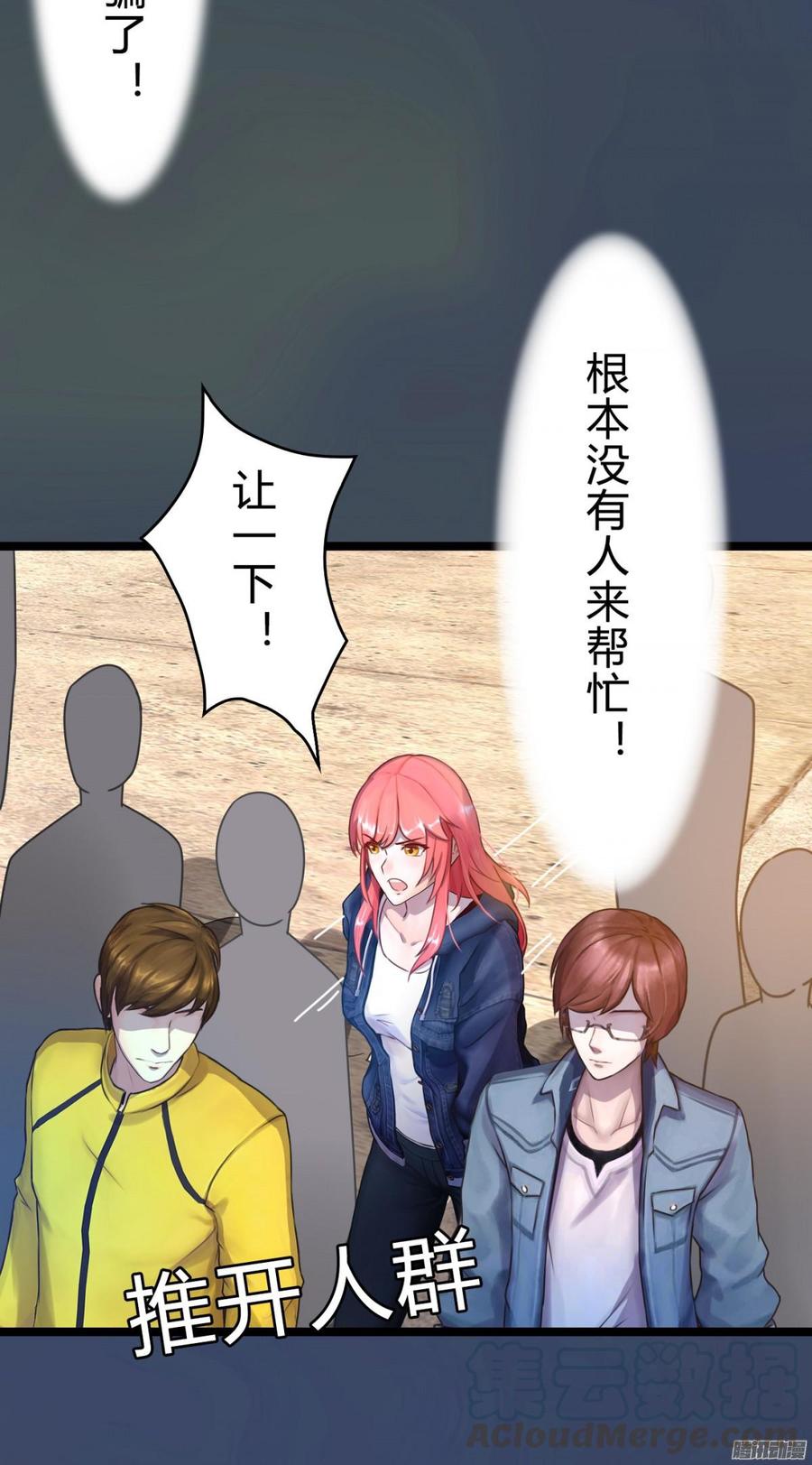 077 你斗不过他们的-第80话