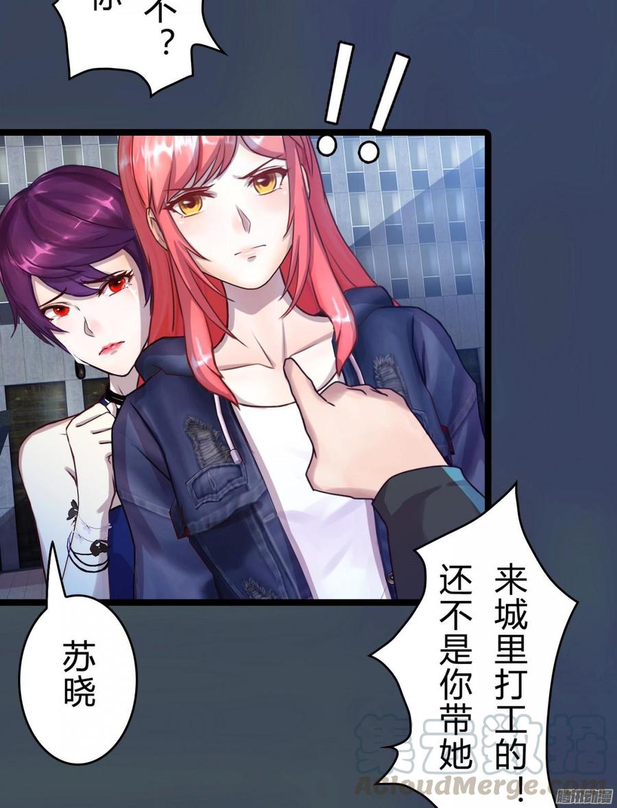 077 你斗不过他们的-第80话