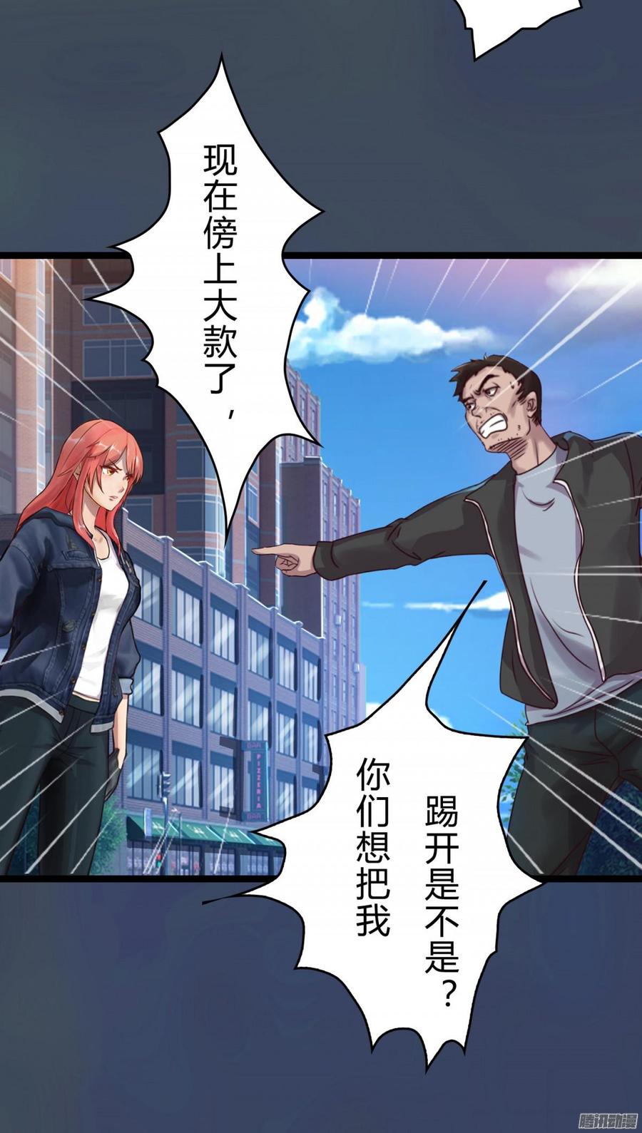 077 你斗不过他们的-第80话