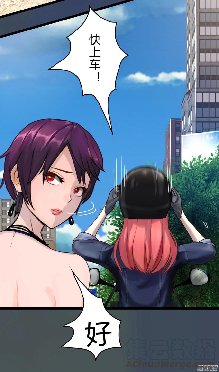 077 你斗不过他们的-第80话