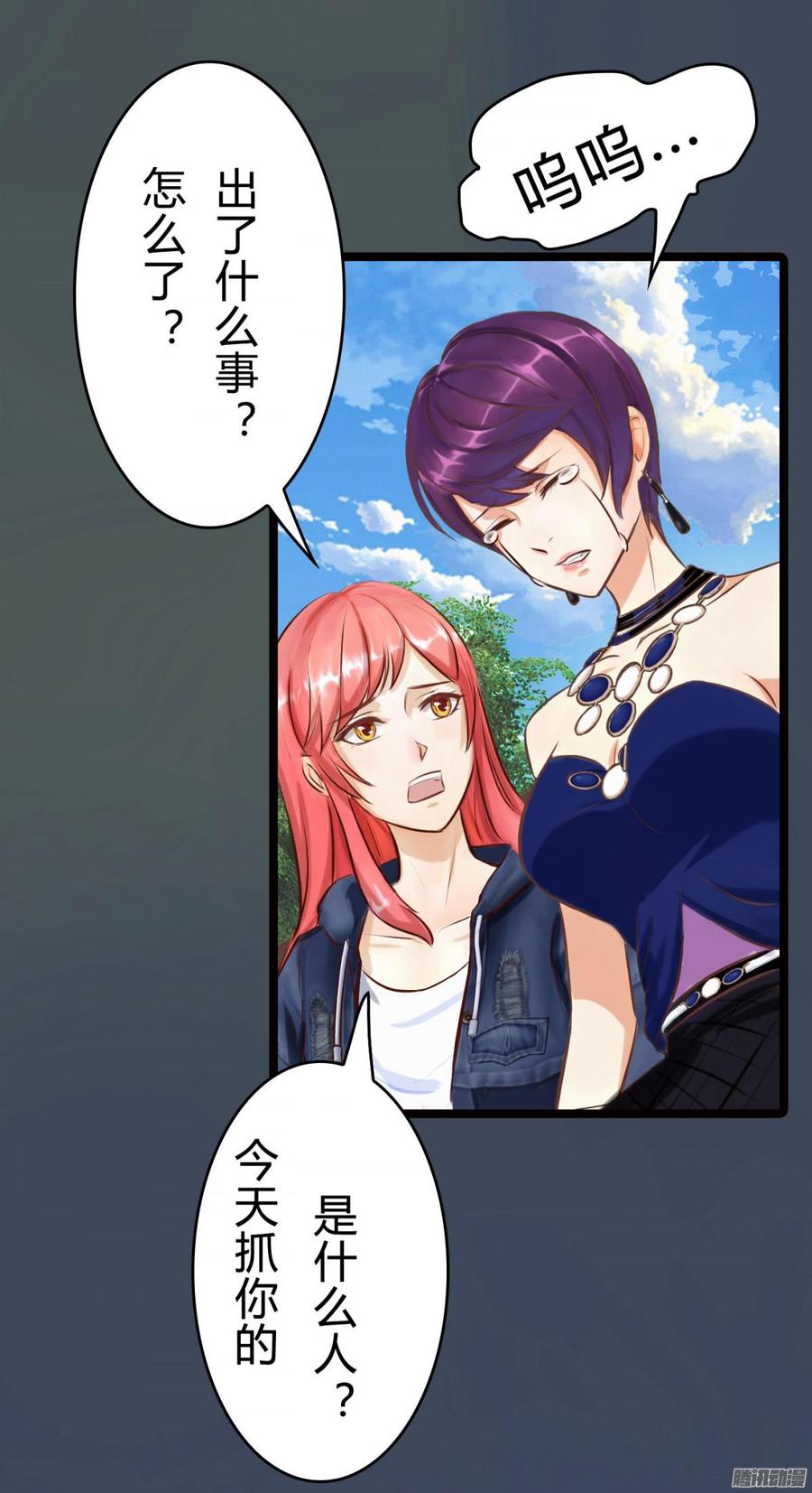 077 你斗不过他们的-第80话