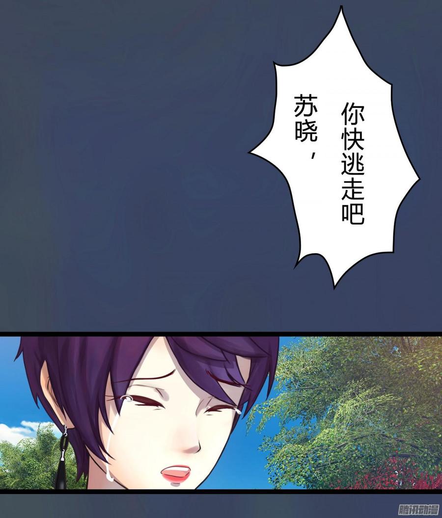 077 你斗不过他们的-第80话