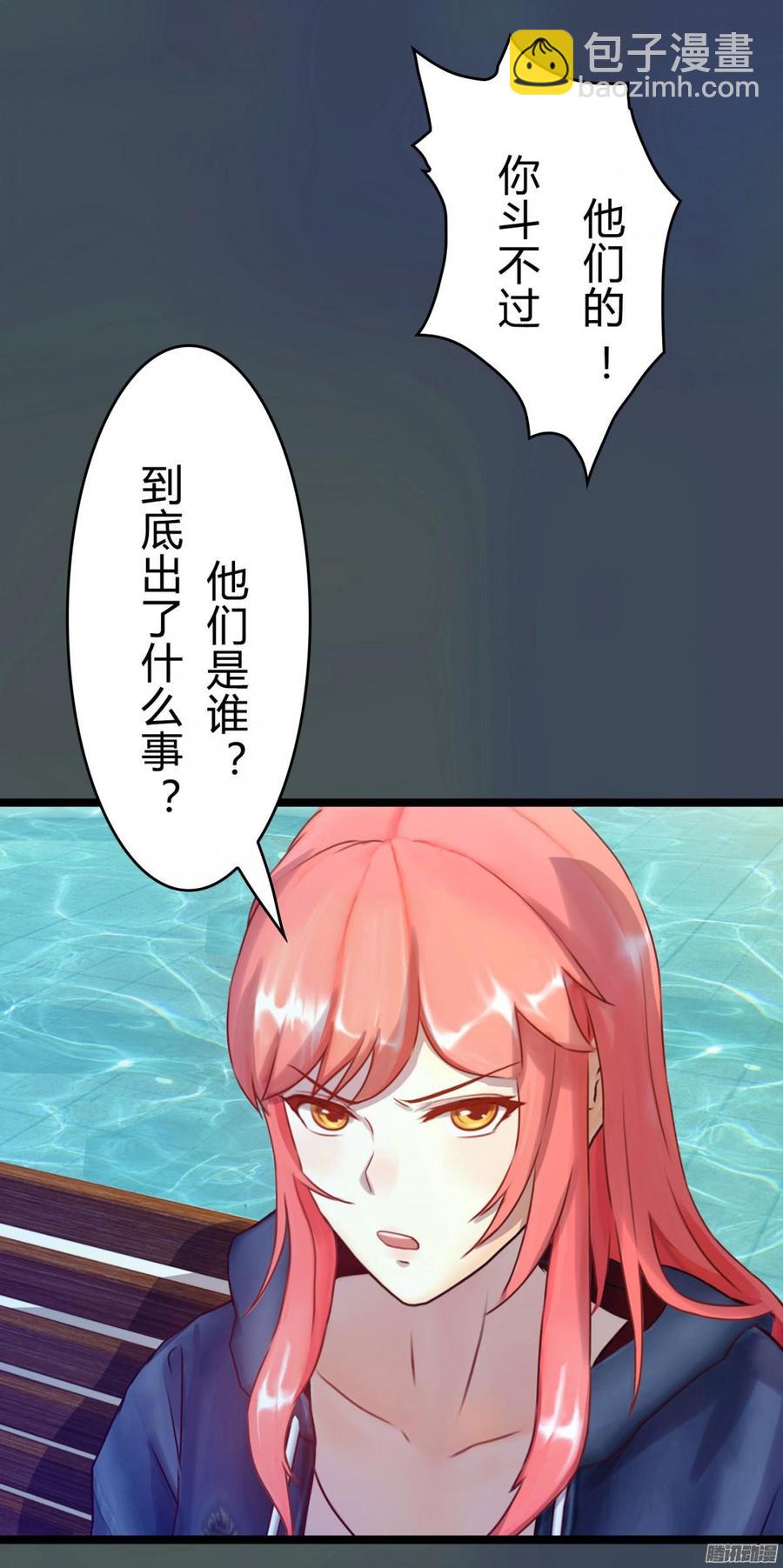 077 你斗不过他们的-第80话