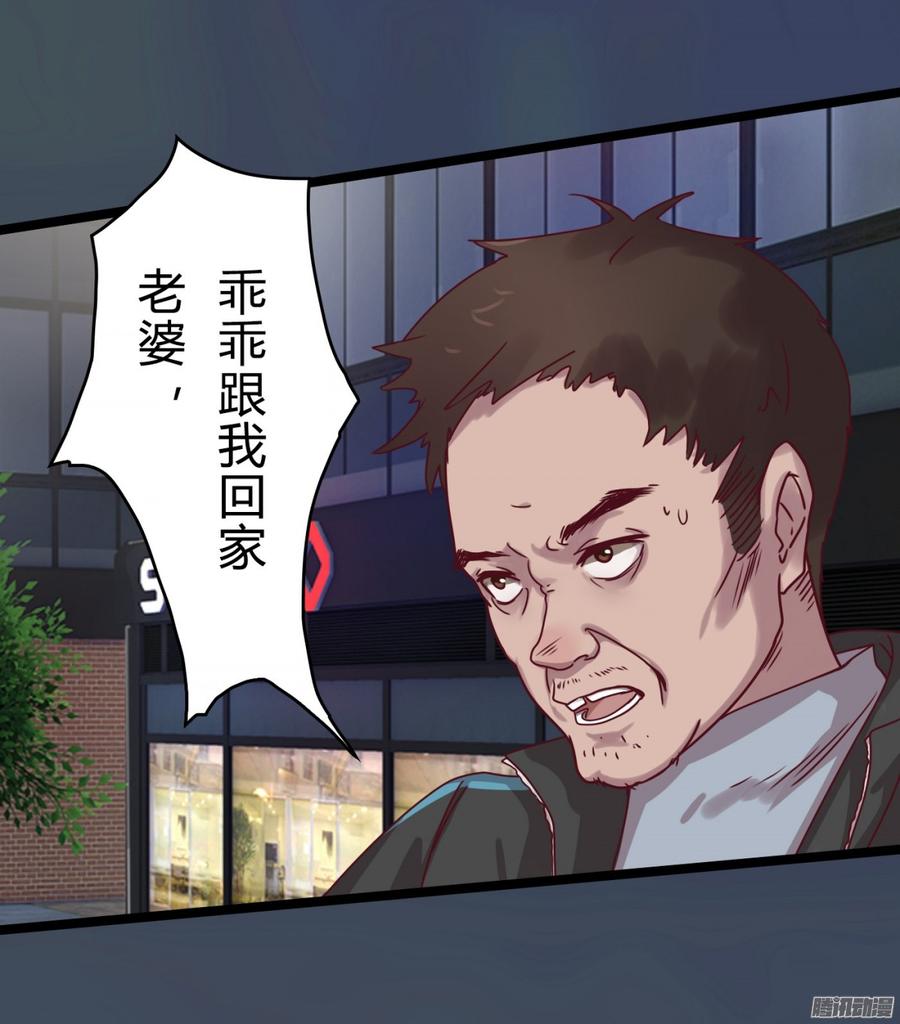 077 你斗不过他们的-第80话