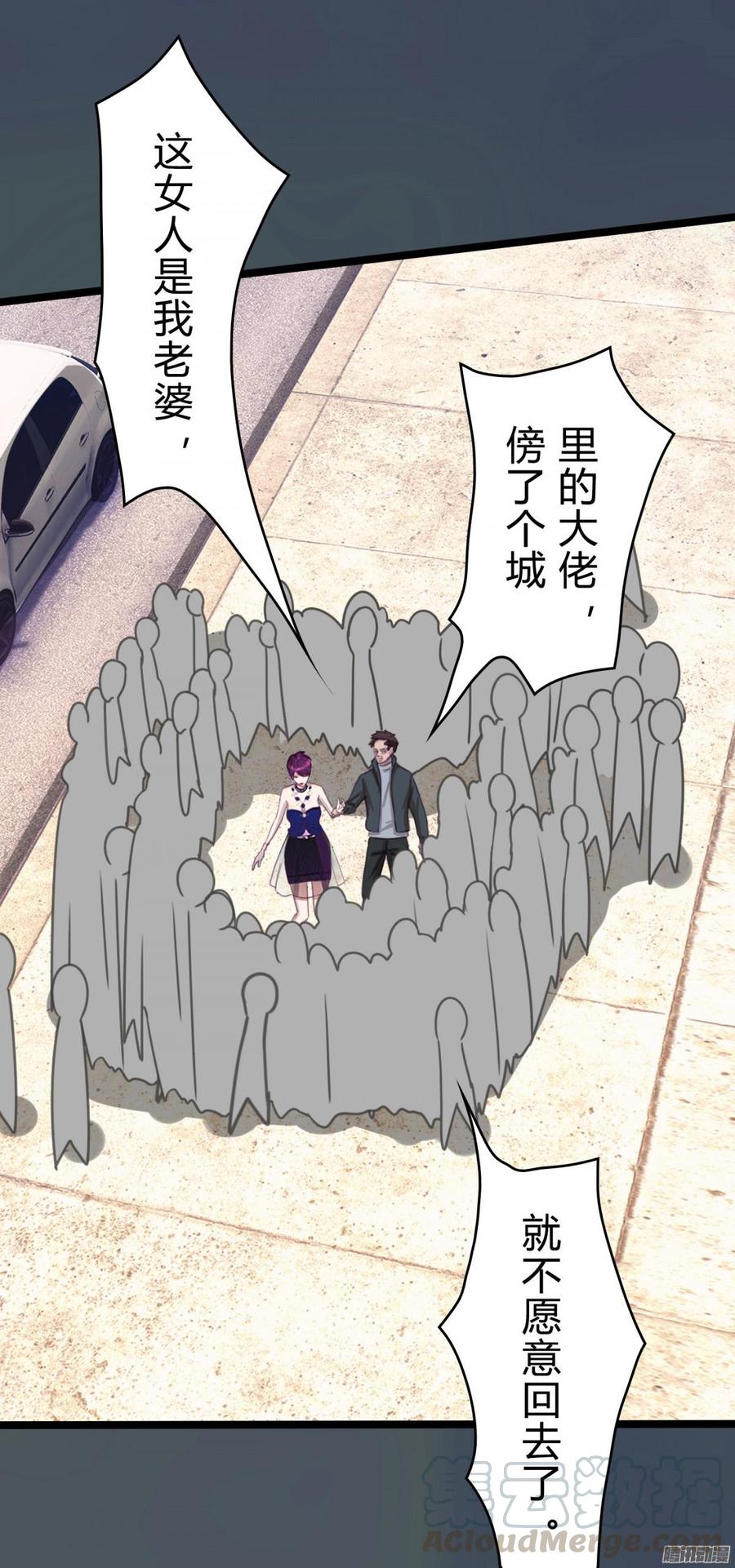 077 你斗不过他们的-第80话