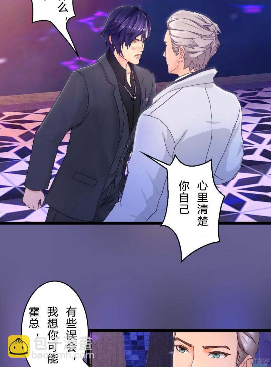 083 我想了解你的全部-第86话