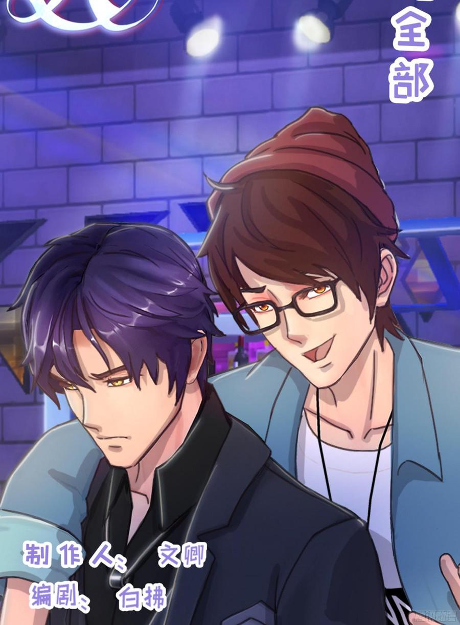 083 我想了解你的全部-第86话