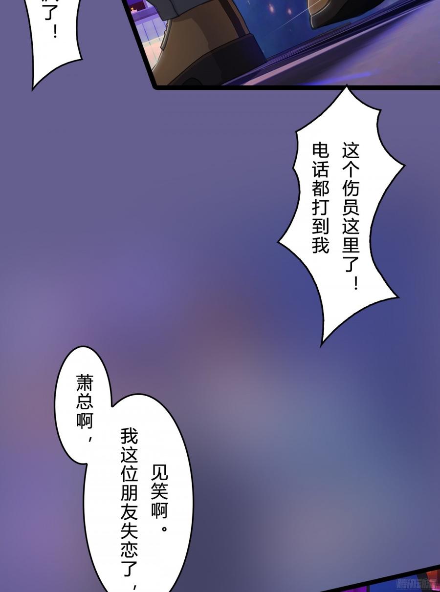 083 我想了解你的全部-第86话