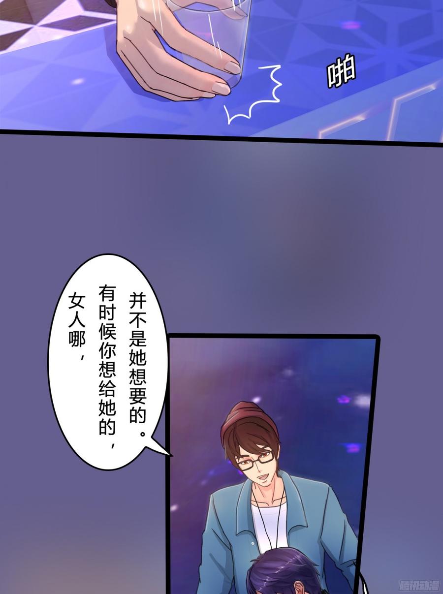 083 我想了解你的全部-第86话