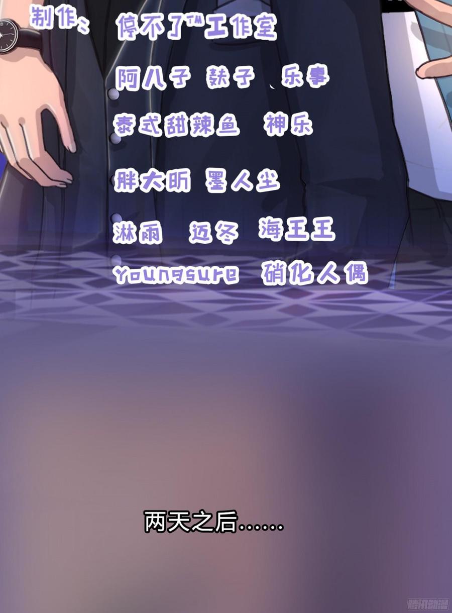 083 我想了解你的全部-第86话