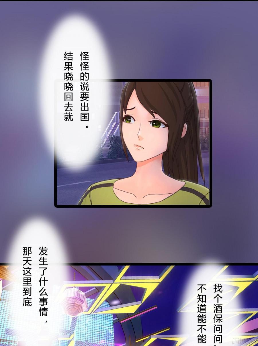 083 我想了解你的全部-第86话