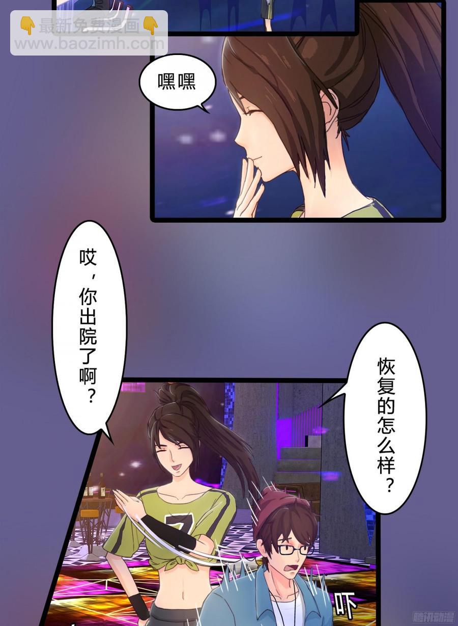 083 我想了解你的全部-第86话