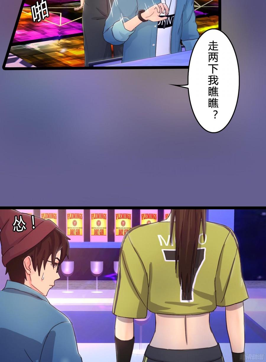 083 我想了解你的全部-第86话