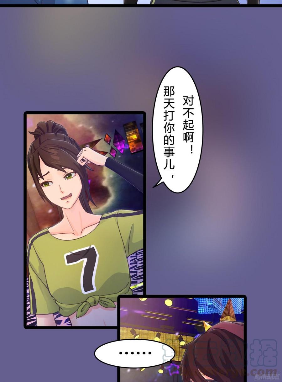 083 我想了解你的全部-第86话