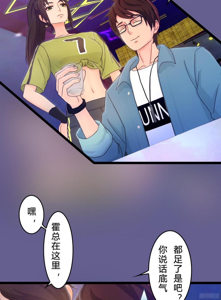 083 我想了解你的全部-第86话