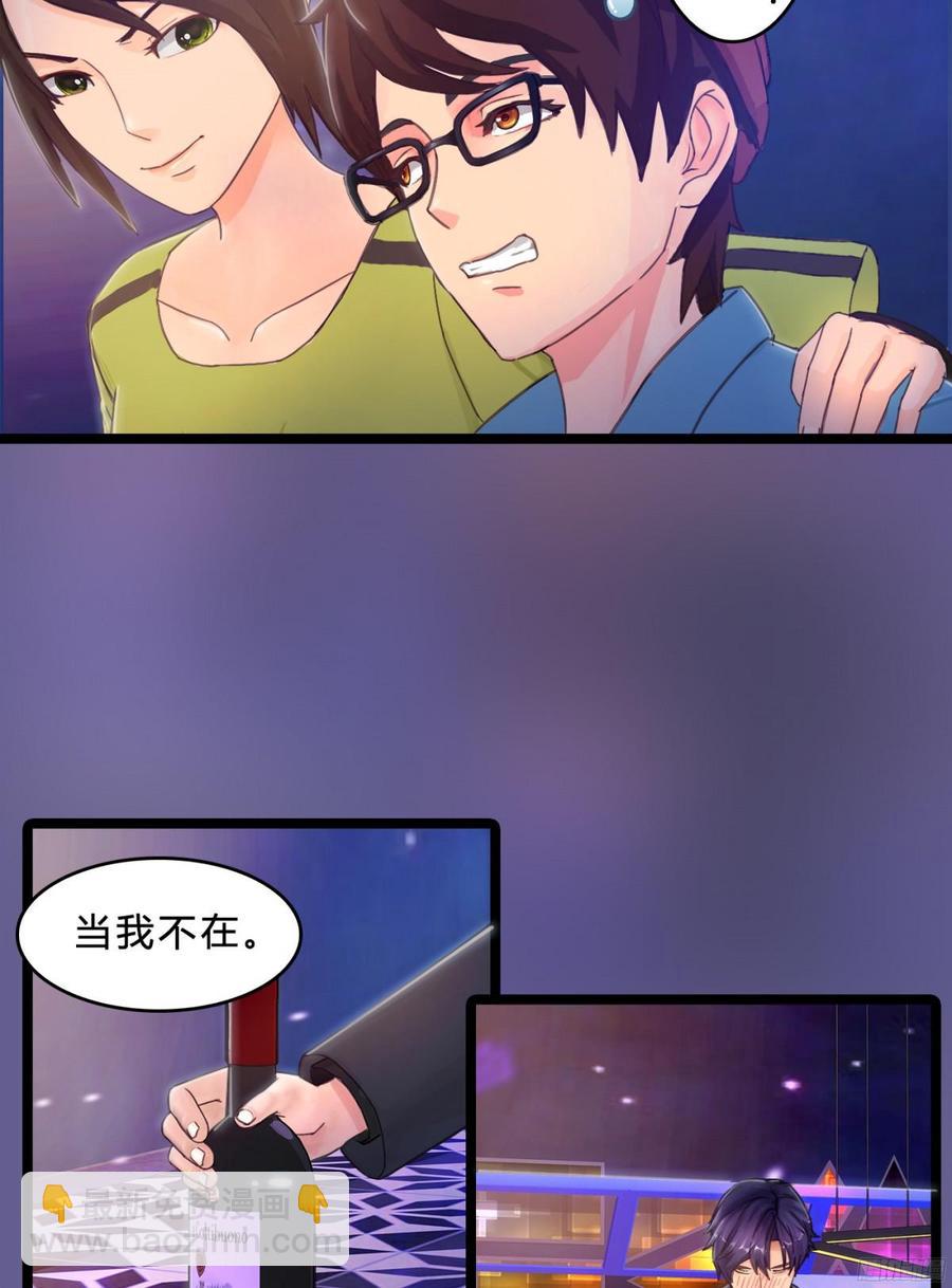 083 我想了解你的全部-第86话