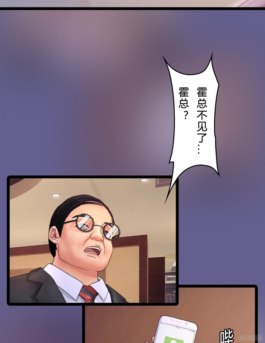083 我想了解你的全部-第86话