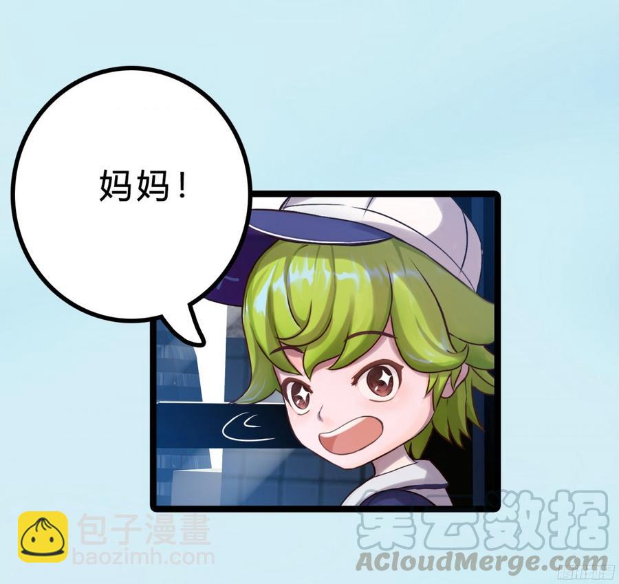 087 你小叔在此(1/2)-第90话