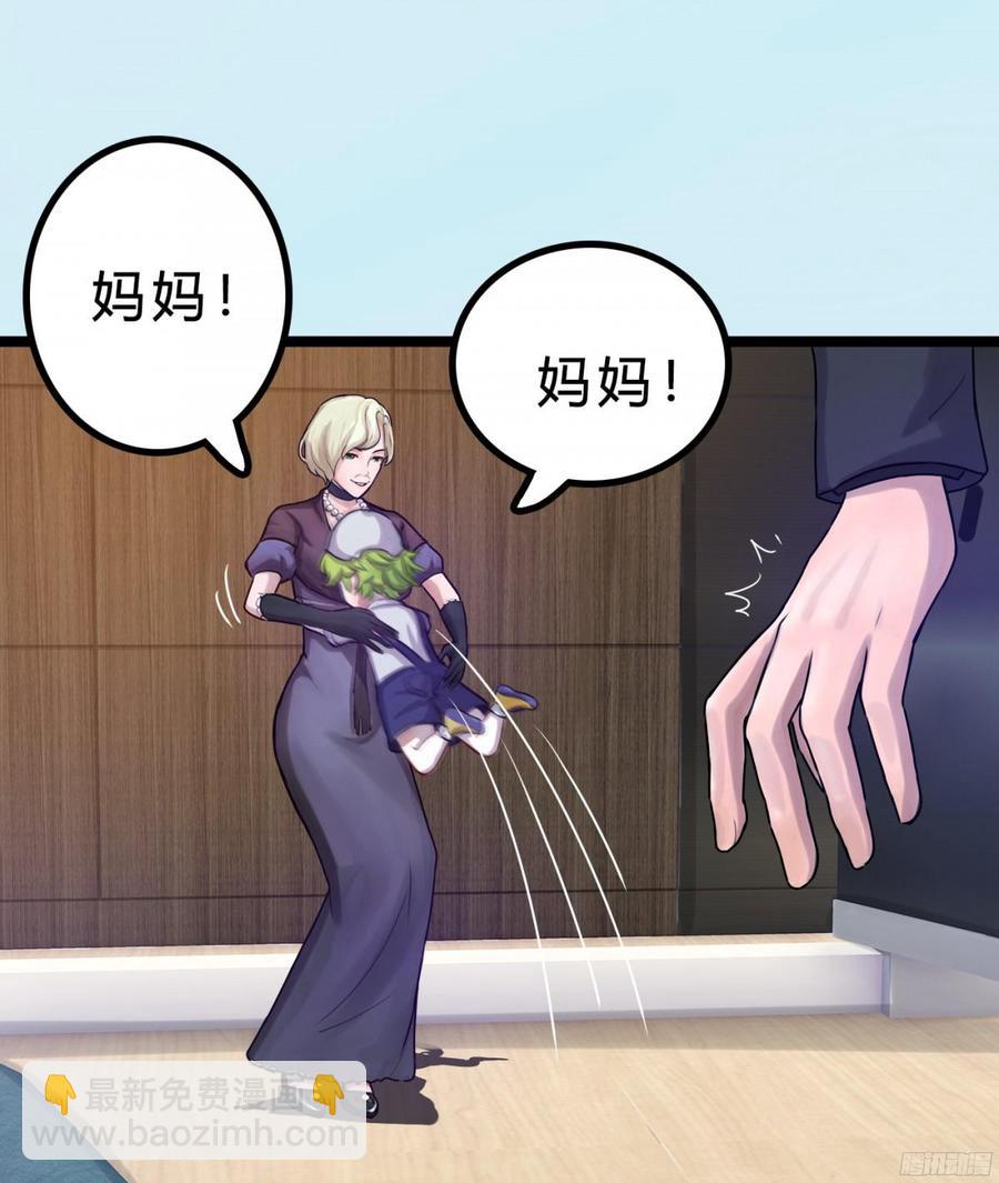 087 你小叔在此(1/2)-第90话