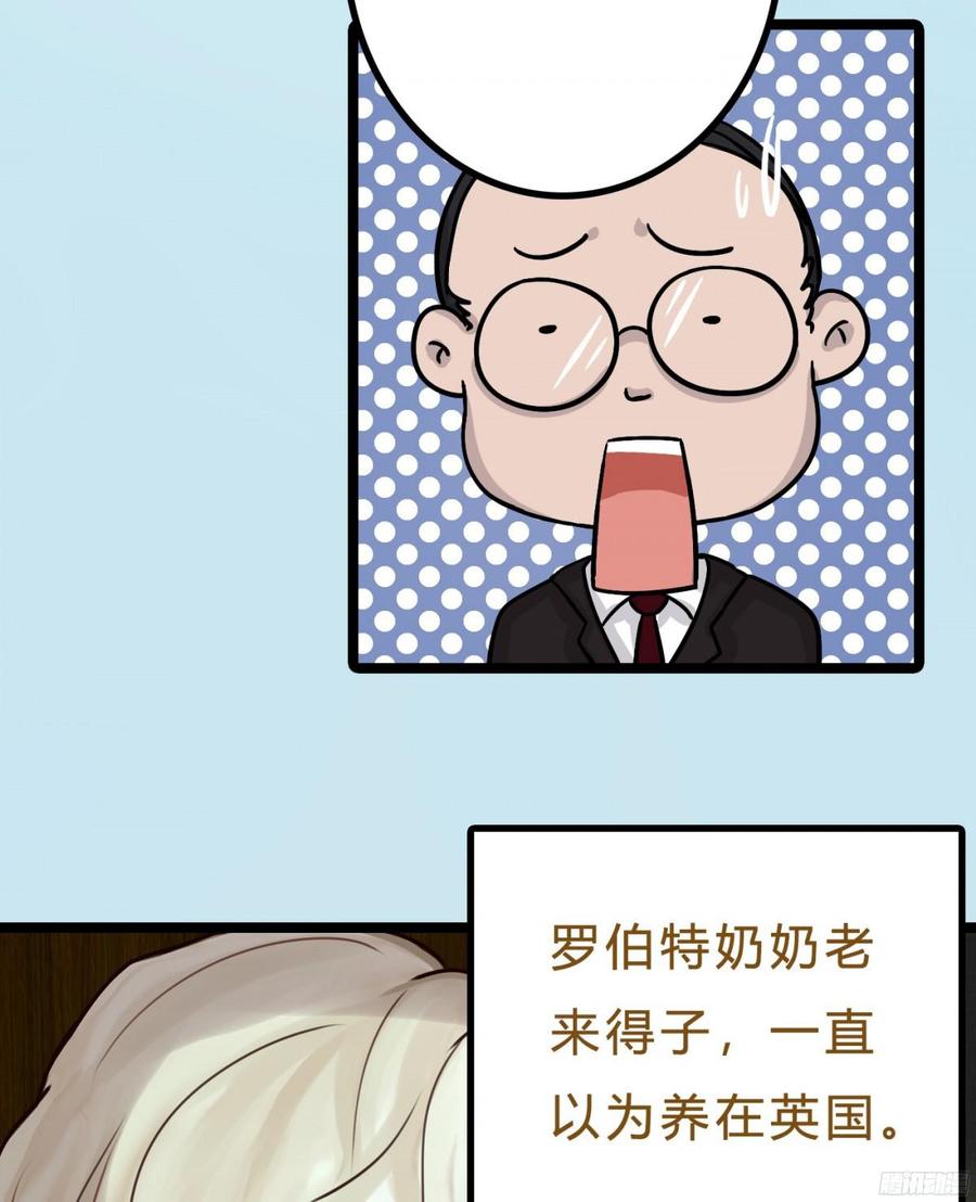 087 你小叔在此(1/2)-第90话