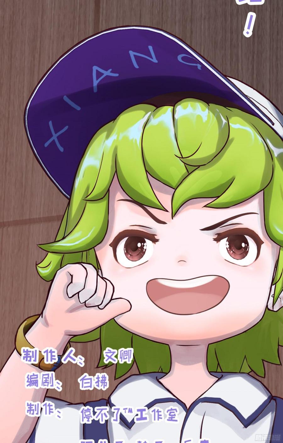 087 你小叔在此(1/2)-第90话