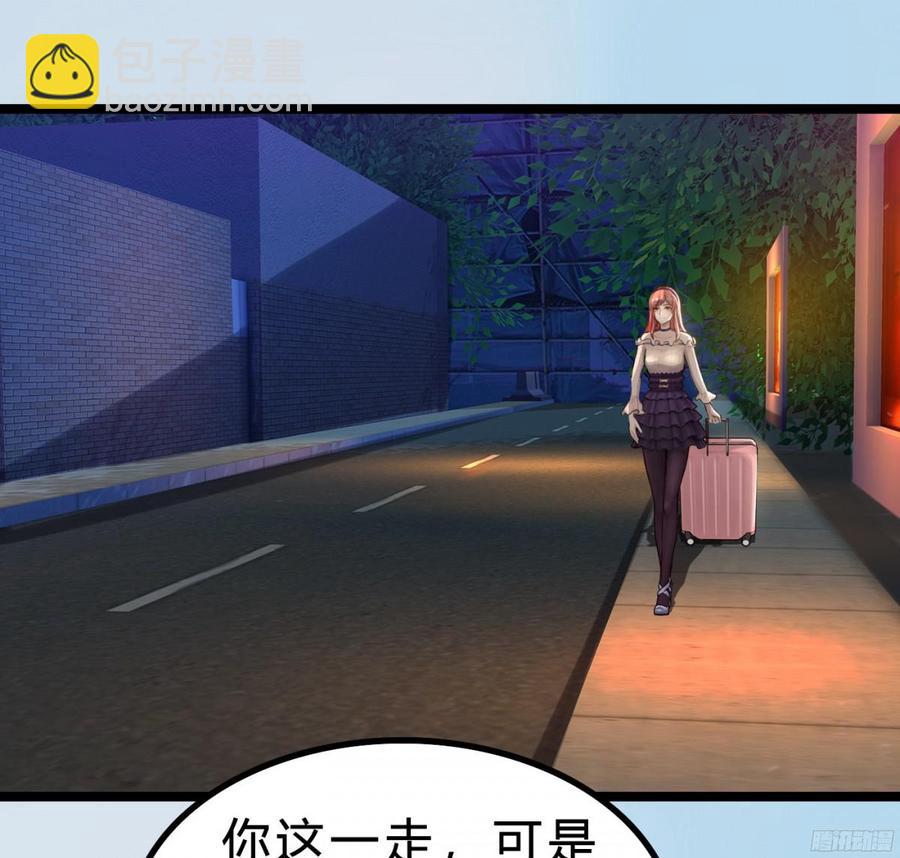 087 你小叔在此(1/2)-第90话