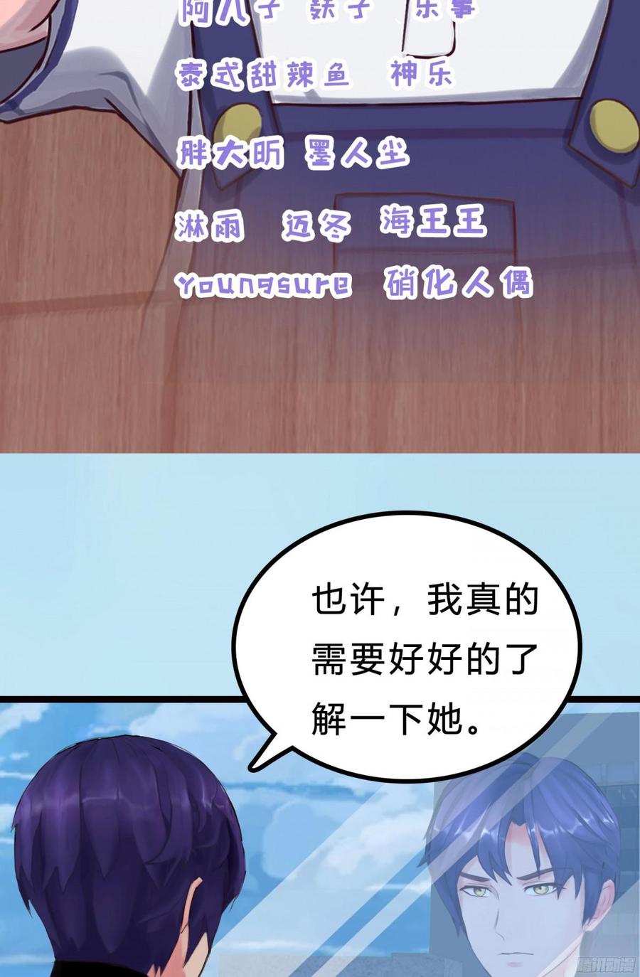 087 你小叔在此(1/2)-第90话