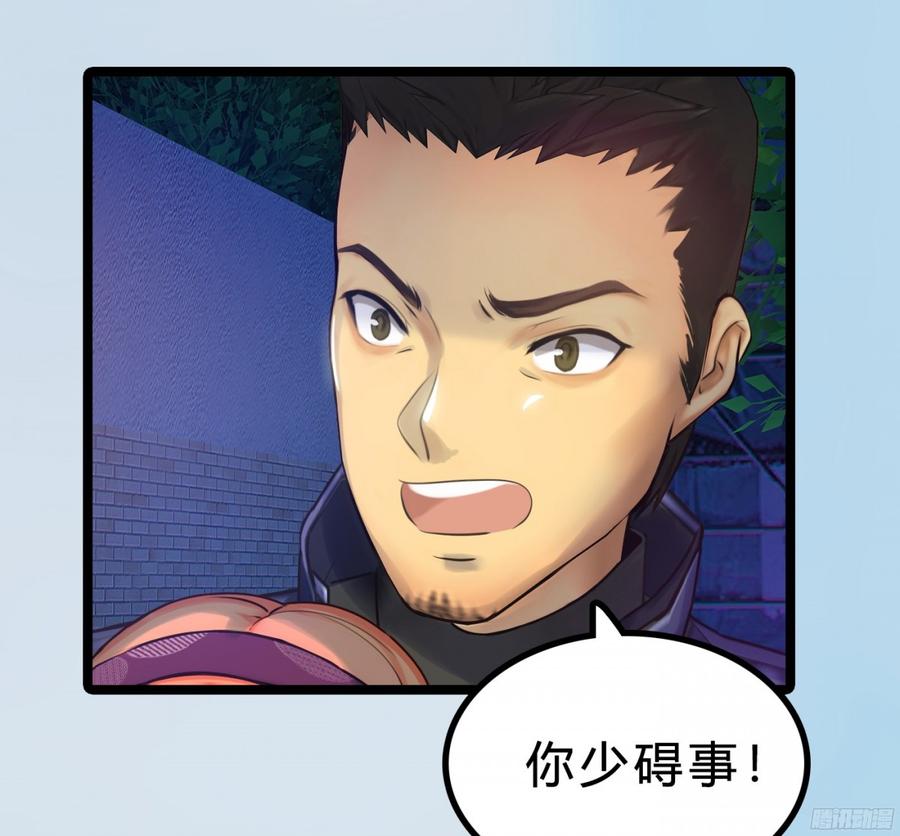 087 你小叔在此(1/2)-第90话